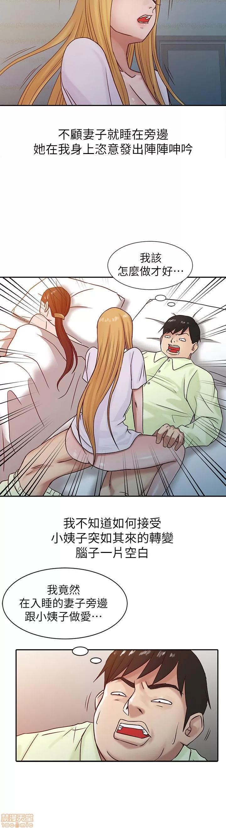 寄生姊夫家 驯服小姨子_11-15.zip 第67页