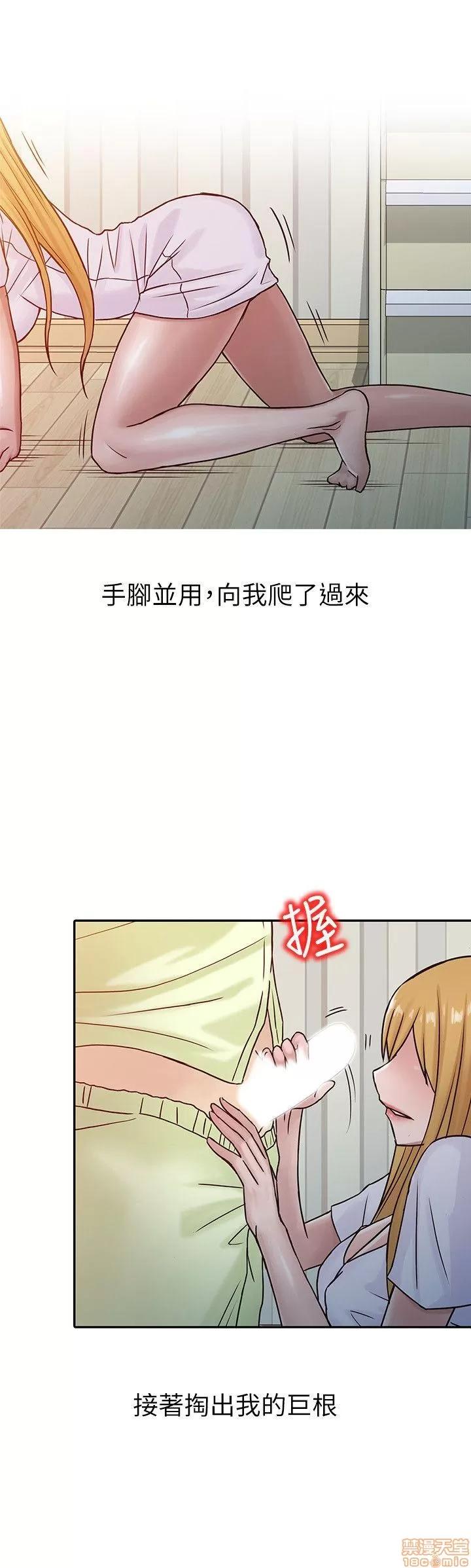 寄生姊夫家 驯服小姨子_11-15.zip 第73页