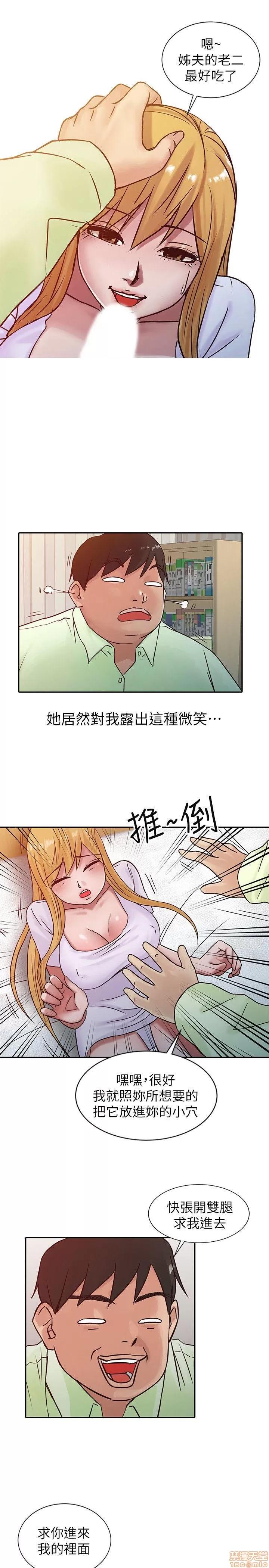 寄生姊夫家 驯服小姨子_11-15.zip 第76页