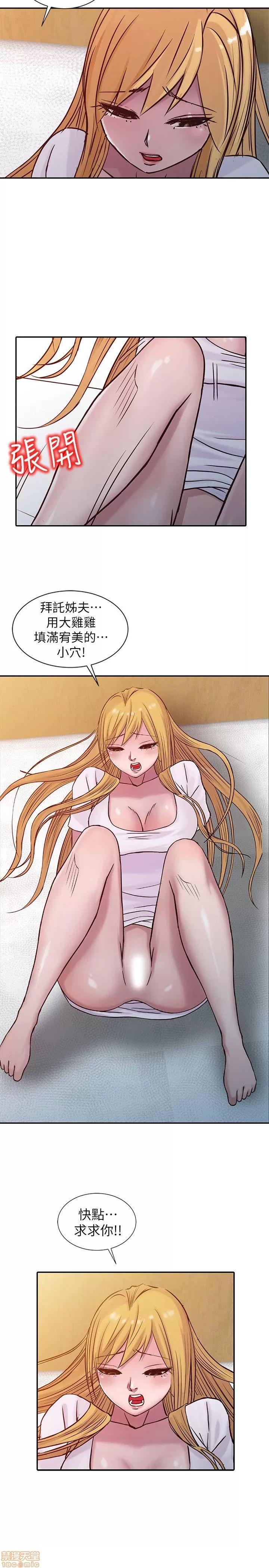 寄生姊夫家 驯服小姨子_11-15.zip 第77页