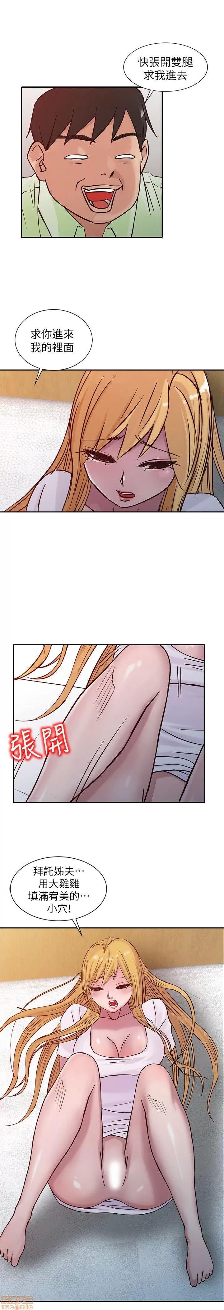 寄生姊夫家 驯服小姨子_11-15.zip 第79页