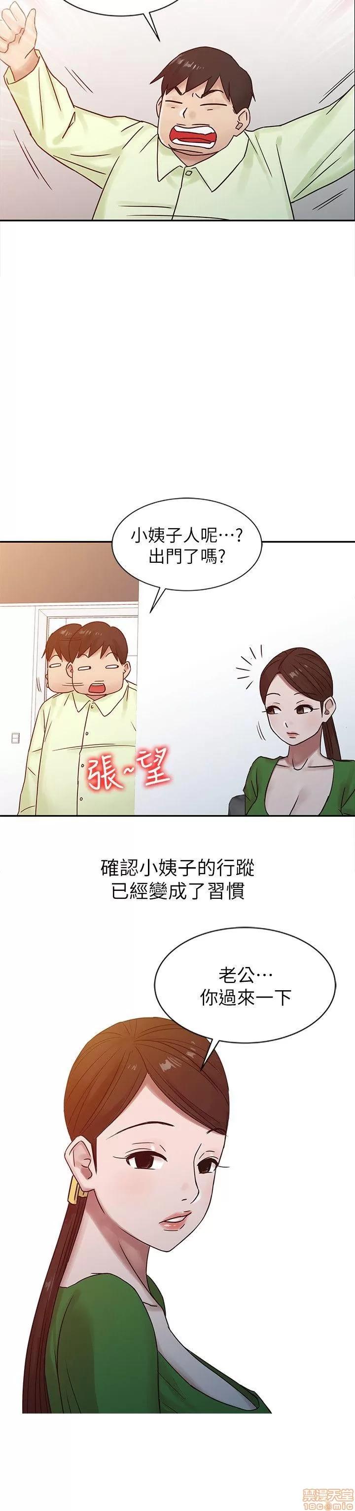 寄生姊夫家 驯服小姨子_11-15.zip 第82页