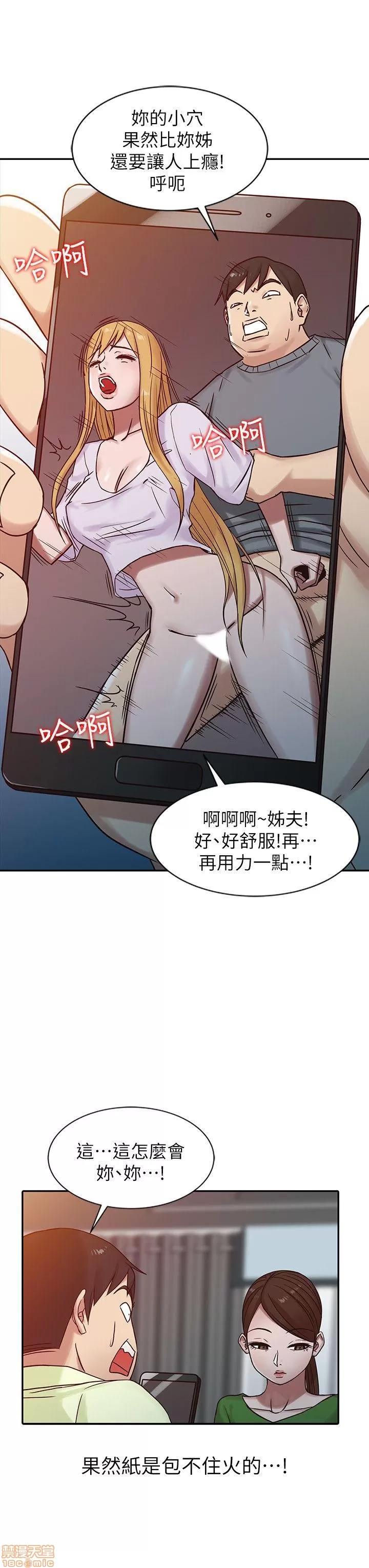 寄生姊夫家 驯服小姨子_11-15.zip 第84页