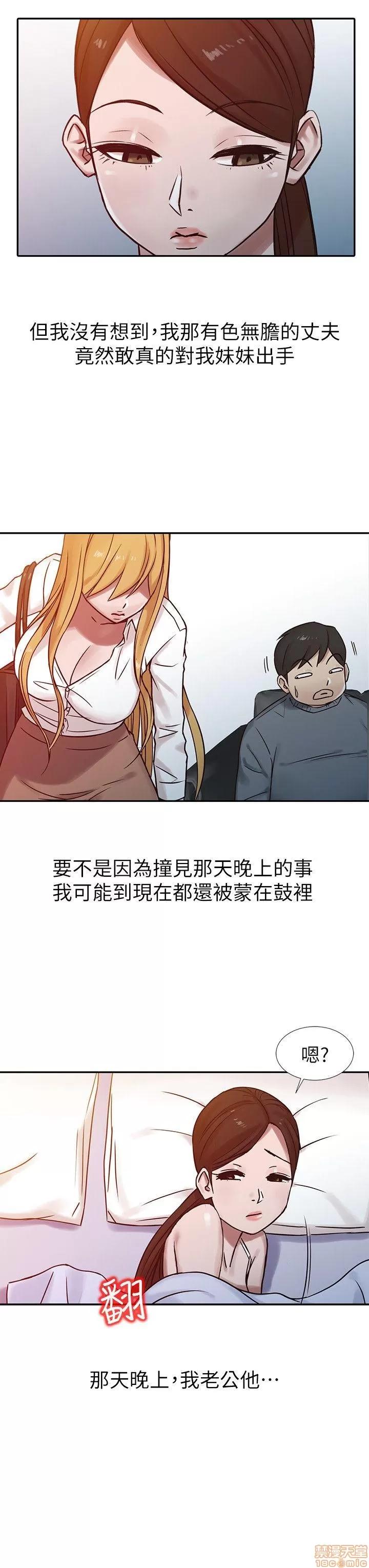 寄生姊夫家 驯服小姨子_11-15.zip 第86页
