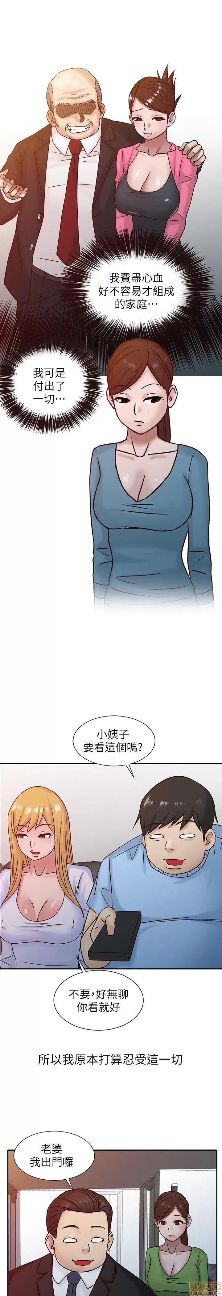 寄生姊夫家 驯服小姨子_11-15.zip 第93页