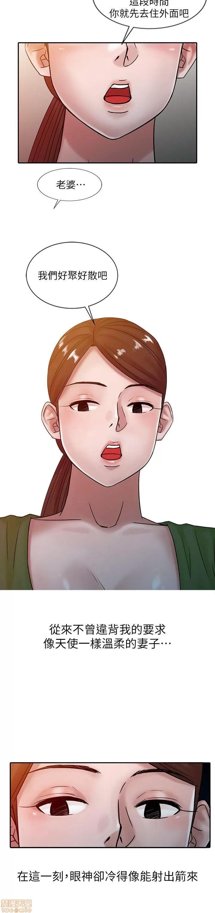 寄生姊夫家 驯服小姨子_11-15.zip 第96页