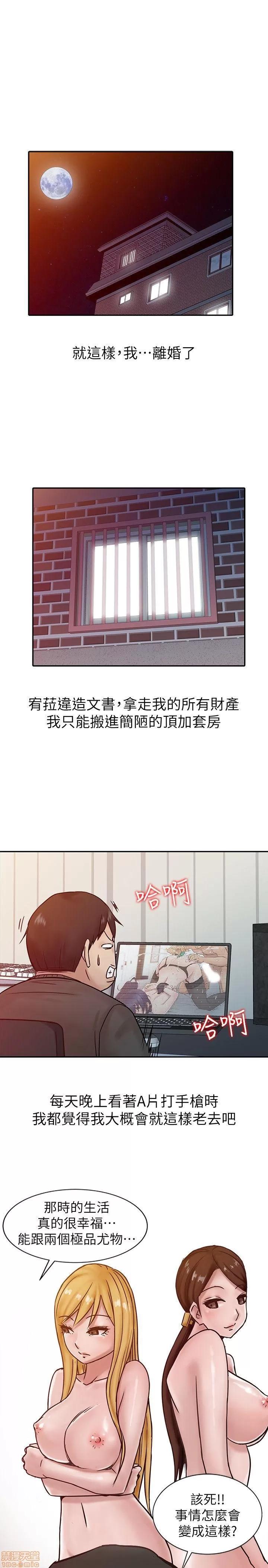 寄生姊夫家 驯服小姨子_11-15.zip 第97页