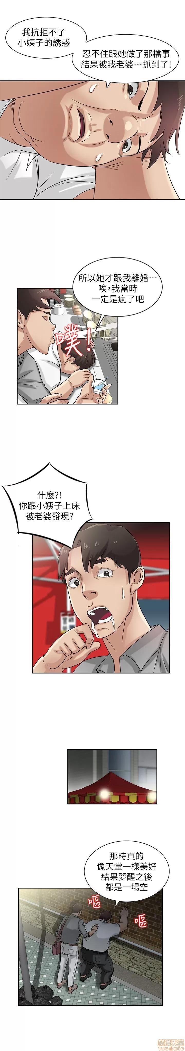 寄生姊夫家 驯服小姨子_16-20.zip 第3页