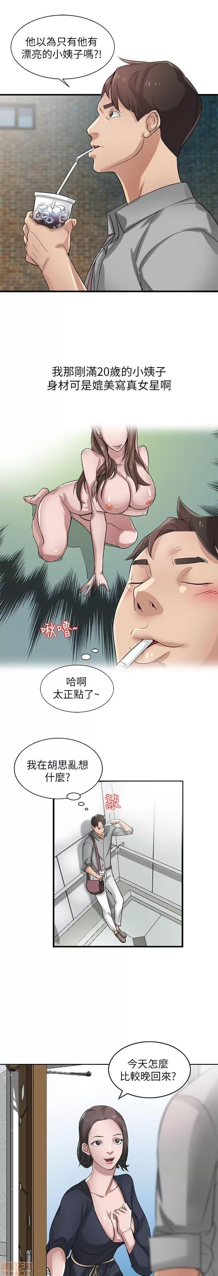 寄生姊夫家 驯服小姨子_16-20.zip 第8页