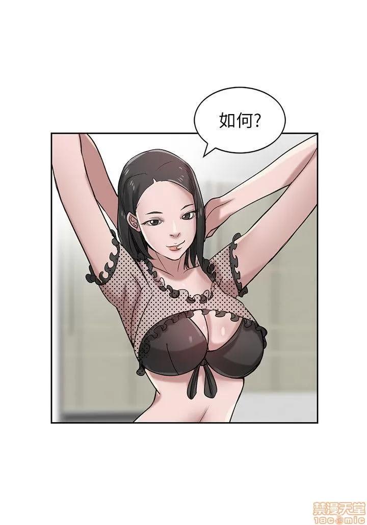 寄生姊夫家 驯服小姨子_16-20.zip 第13页