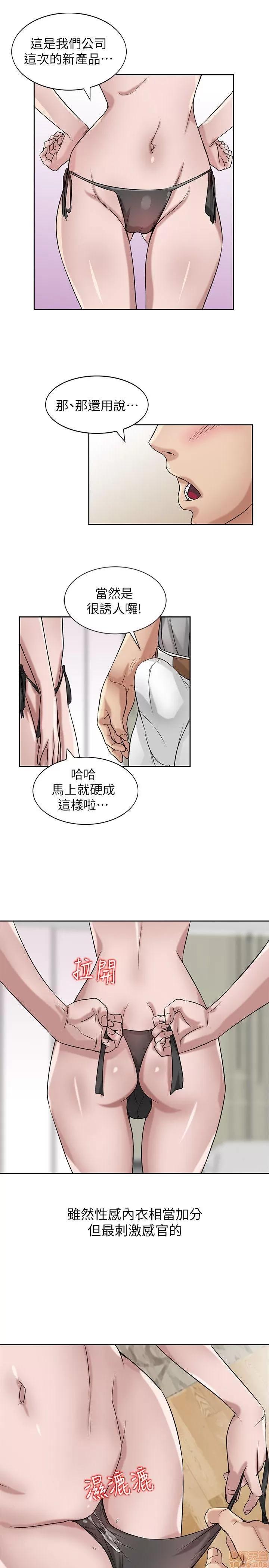 寄生姊夫家 驯服小姨子_16-20.zip 第14页