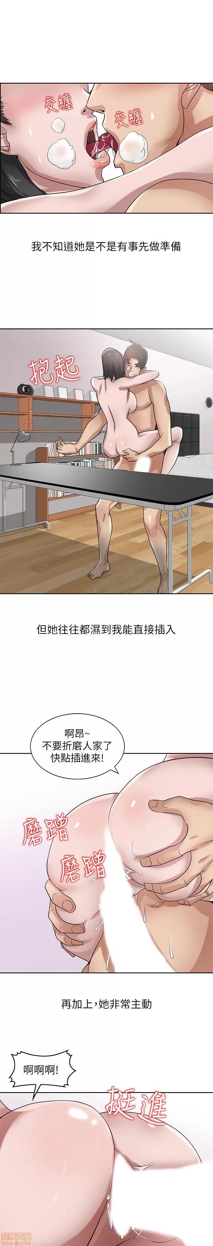 寄生姊夫家 驯服小姨子_16-20.zip 第15页