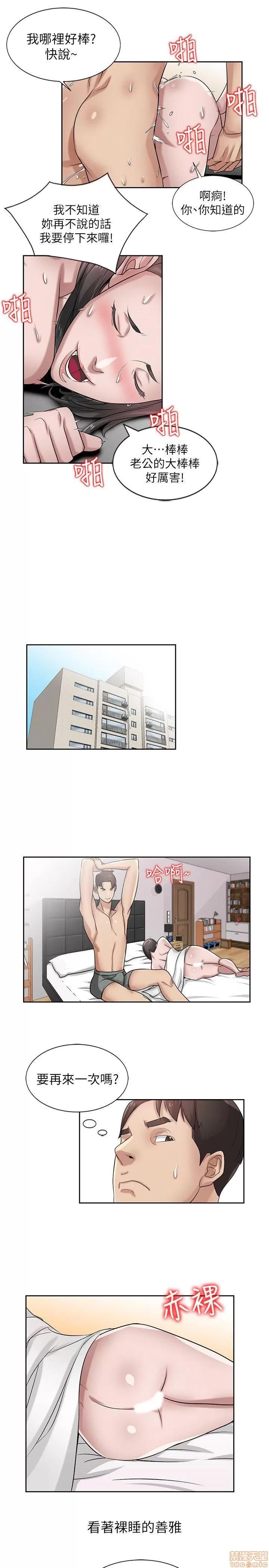 寄生姊夫家 驯服小姨子_16-20.zip 第17页
