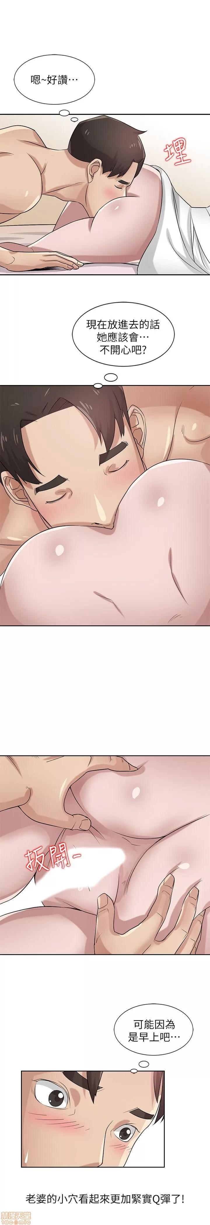 寄生姊夫家 驯服小姨子_16-20.zip 第19页