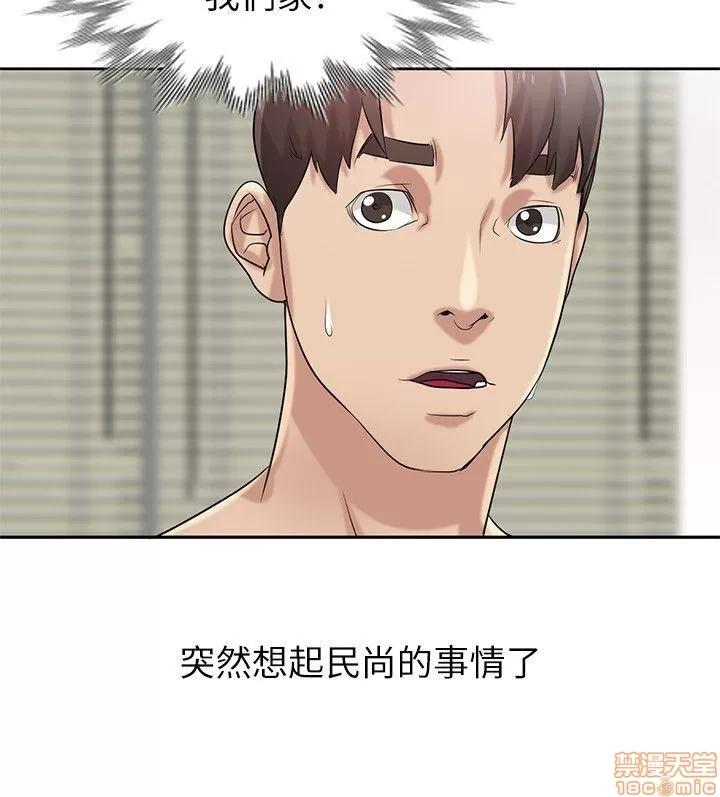 寄生姊夫家 驯服小姨子_16-20.zip 第28页