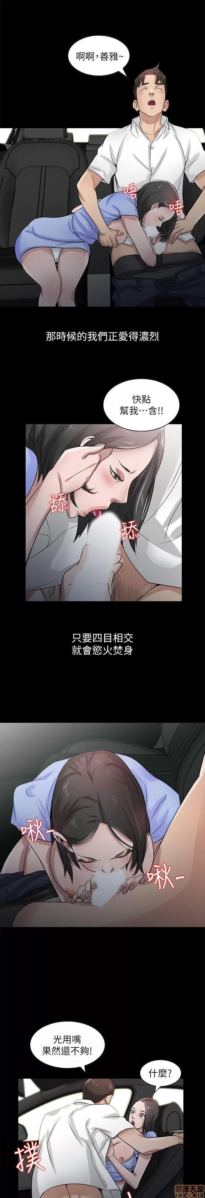 寄生姊夫家 驯服小姨子_16-20.zip 第31页