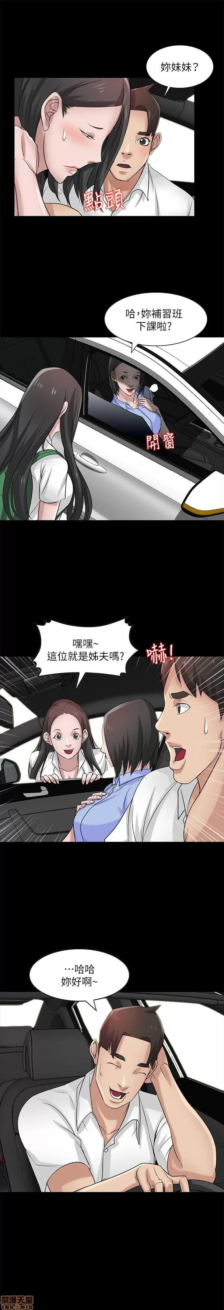寄生姊夫家 驯服小姨子_16-20.zip 第37页