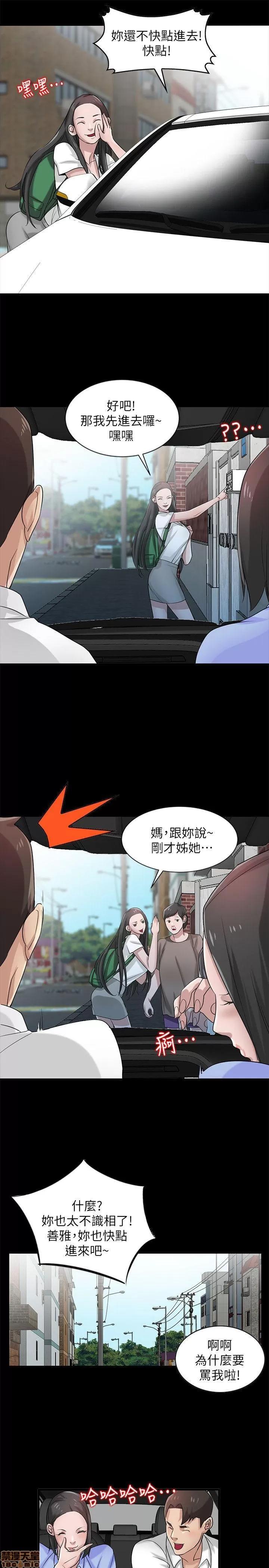 寄生姊夫家 驯服小姨子_16-20.zip 第39页