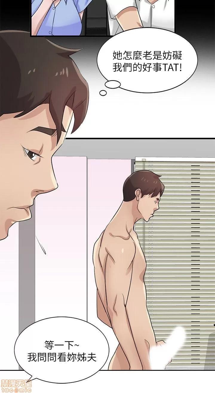 寄生姊夫家 驯服小姨子_16-20.zip 第40页