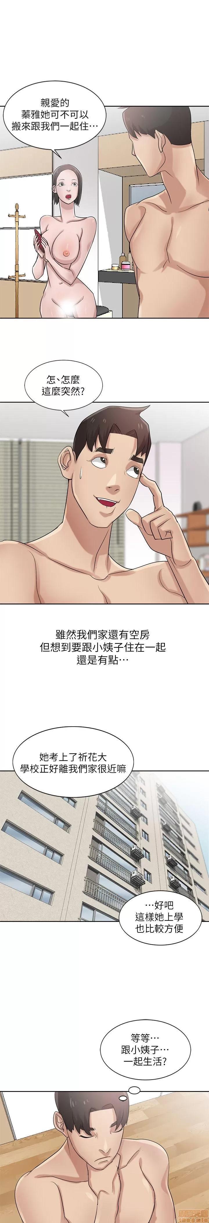 寄生姊夫家 驯服小姨子_16-20.zip 第41页