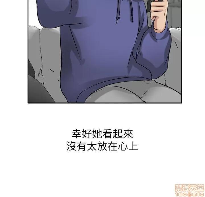 寄生姊夫家 驯服小姨子_16-20.zip 第50页