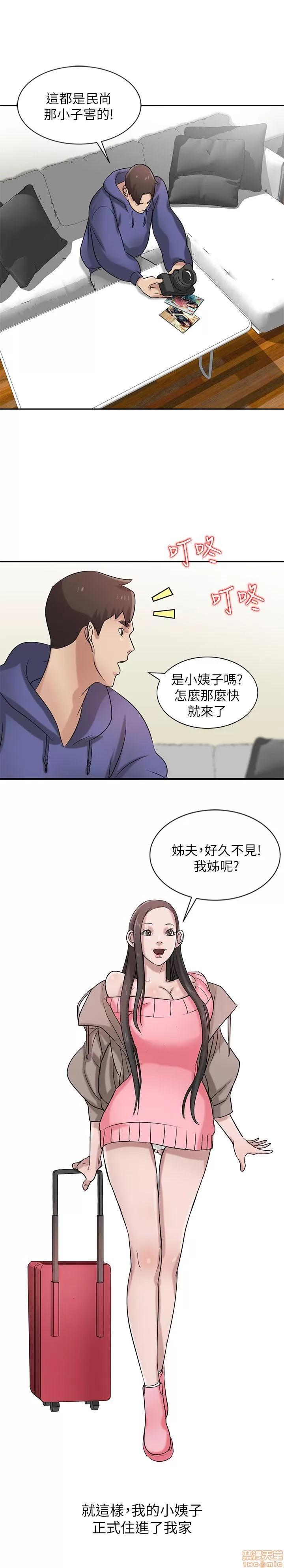 寄生姊夫家 驯服小姨子_16-20.zip 第51页