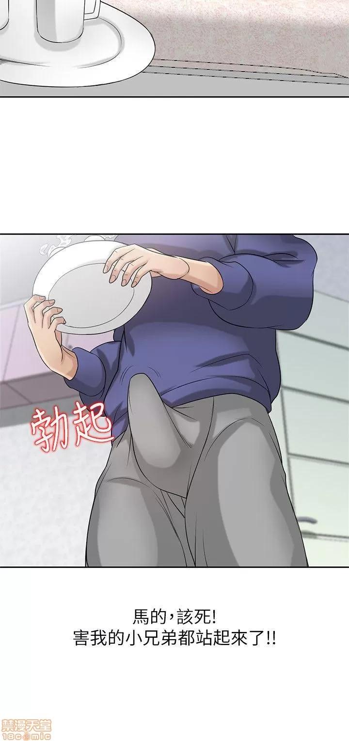 寄生姊夫家 驯服小姨子_16-20.zip 第53页