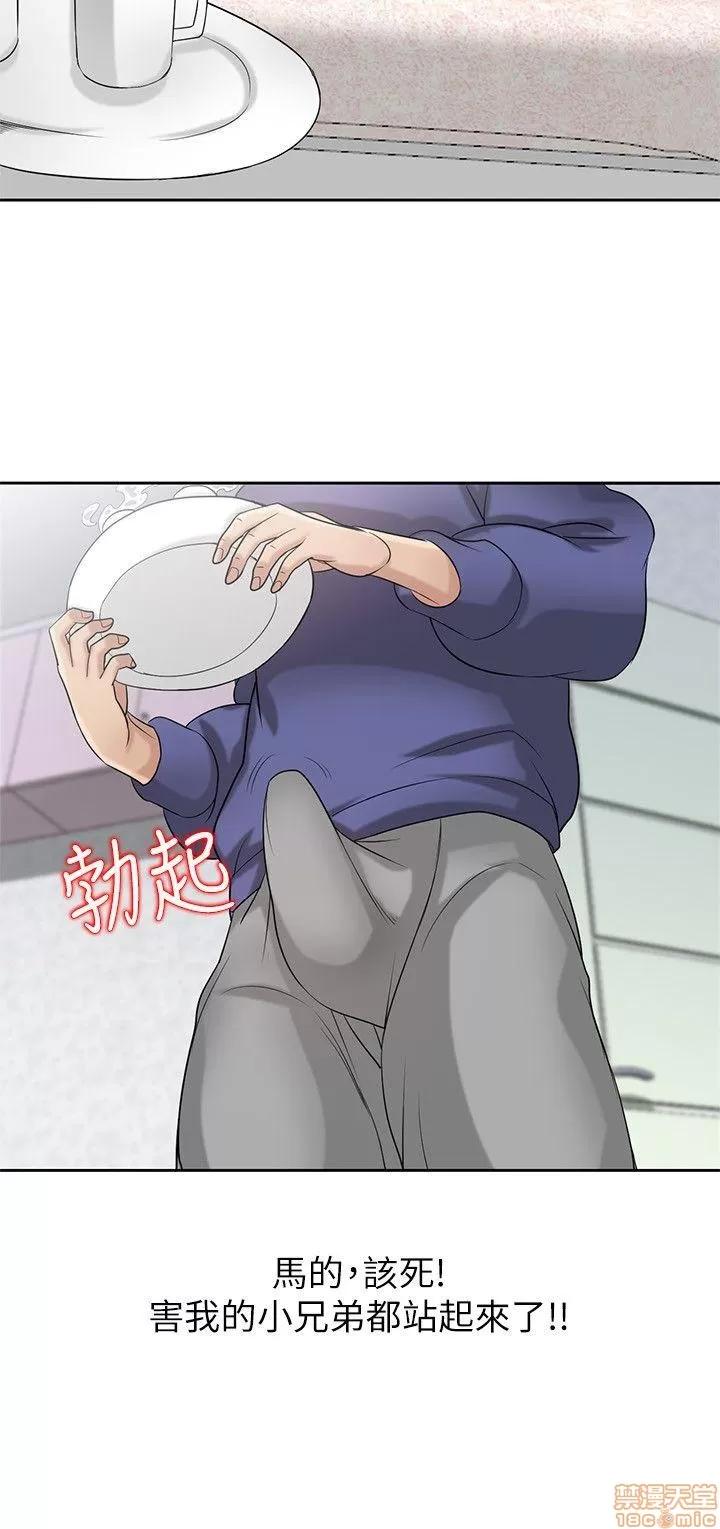 寄生姊夫家 驯服小姨子_16-20.zip 第56页