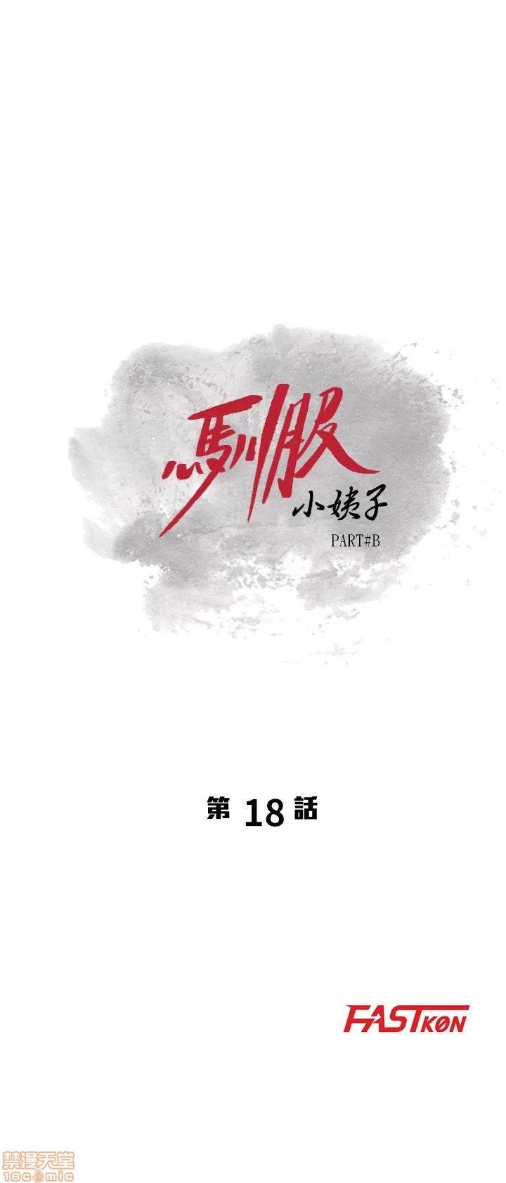 寄生姊夫家 驯服小姨子_16-20.zip 第57页