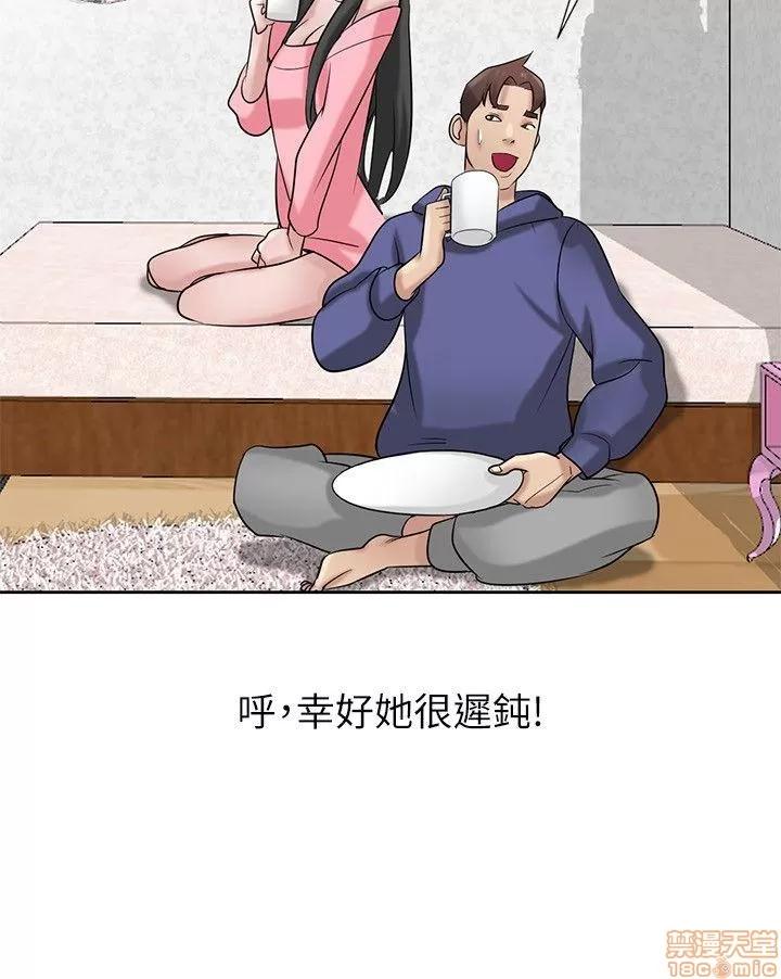 寄生姊夫家 驯服小姨子_16-20.zip 第59页