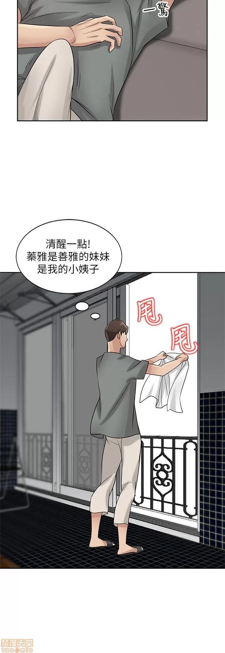 寄生姊夫家 驯服小姨子_16-20.zip 第61页