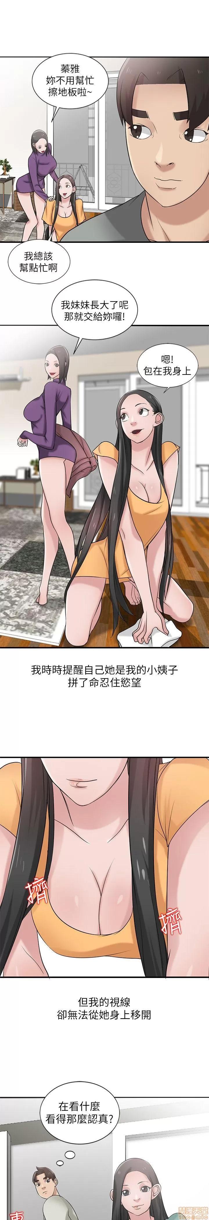 寄生姊夫家 驯服小姨子_16-20.zip 第62页