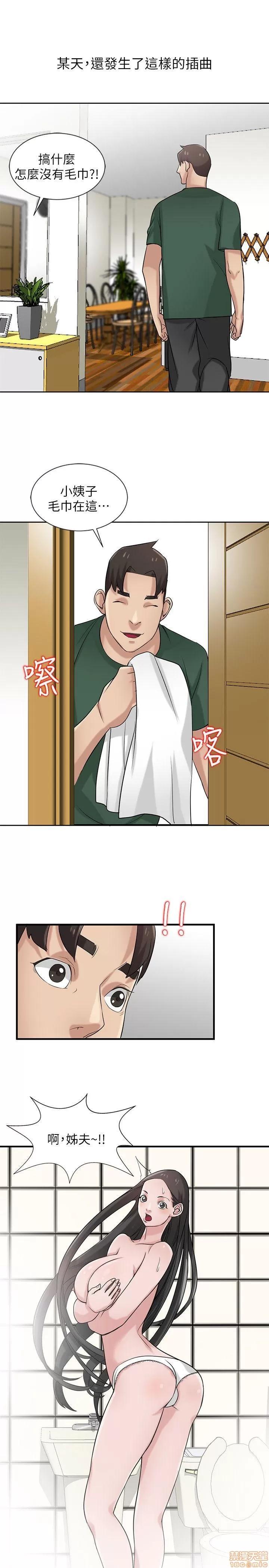 寄生姊夫家 驯服小姨子_16-20.zip 第64页