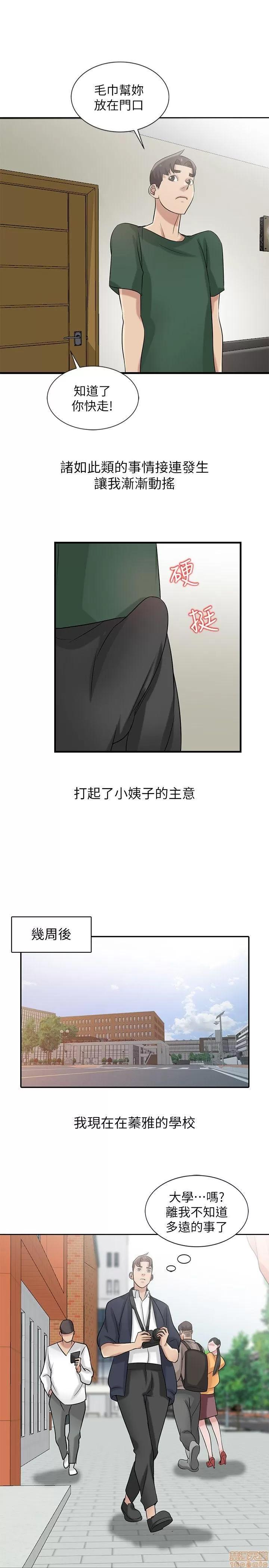 寄生姊夫家 驯服小姨子_16-20.zip 第66页