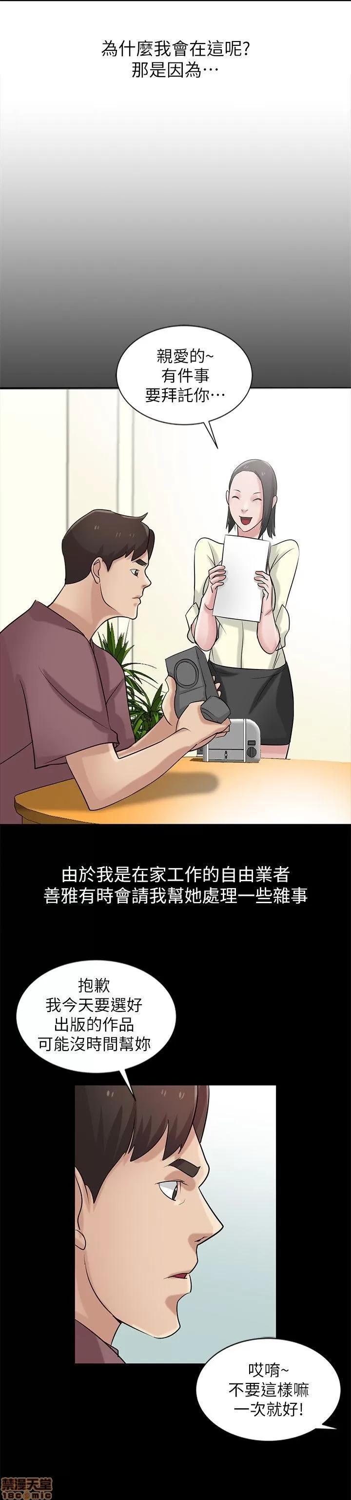 寄生姊夫家 驯服小姨子_16-20.zip 第67页