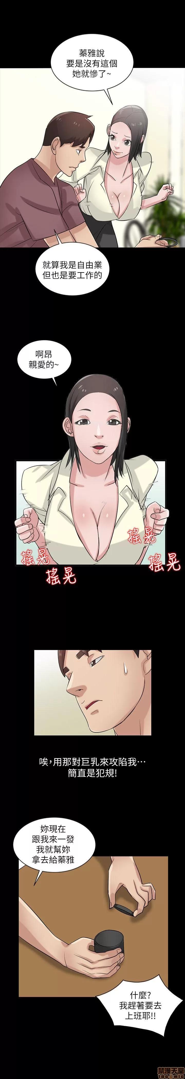 寄生姊夫家 驯服小姨子_16-20.zip 第68页
