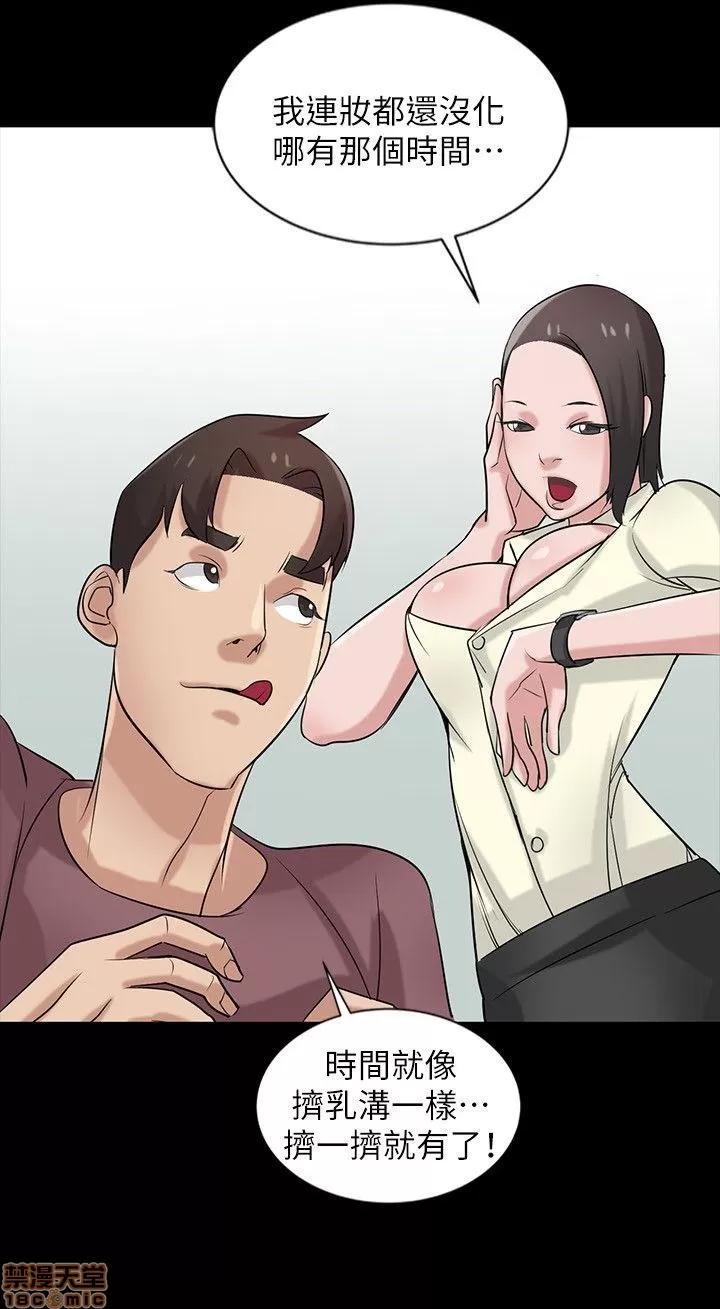 寄生姊夫家 驯服小姨子_16-20.zip 第69页