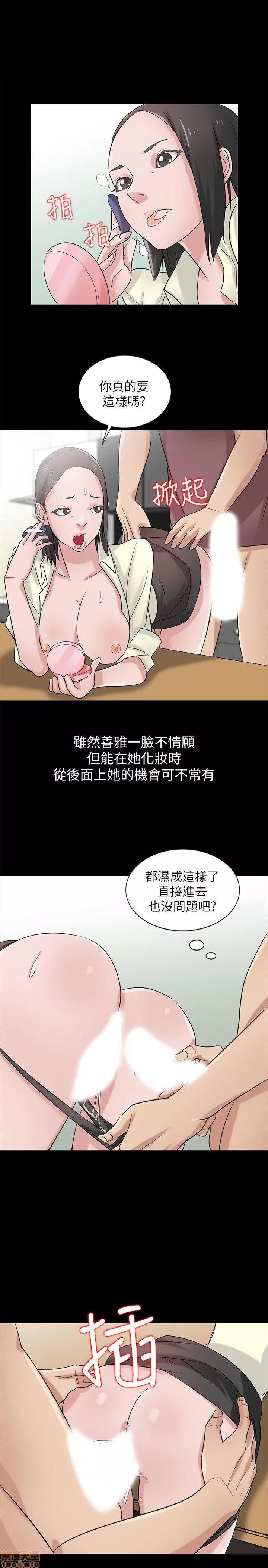 寄生姊夫家 驯服小姨子_16-20.zip 第70页