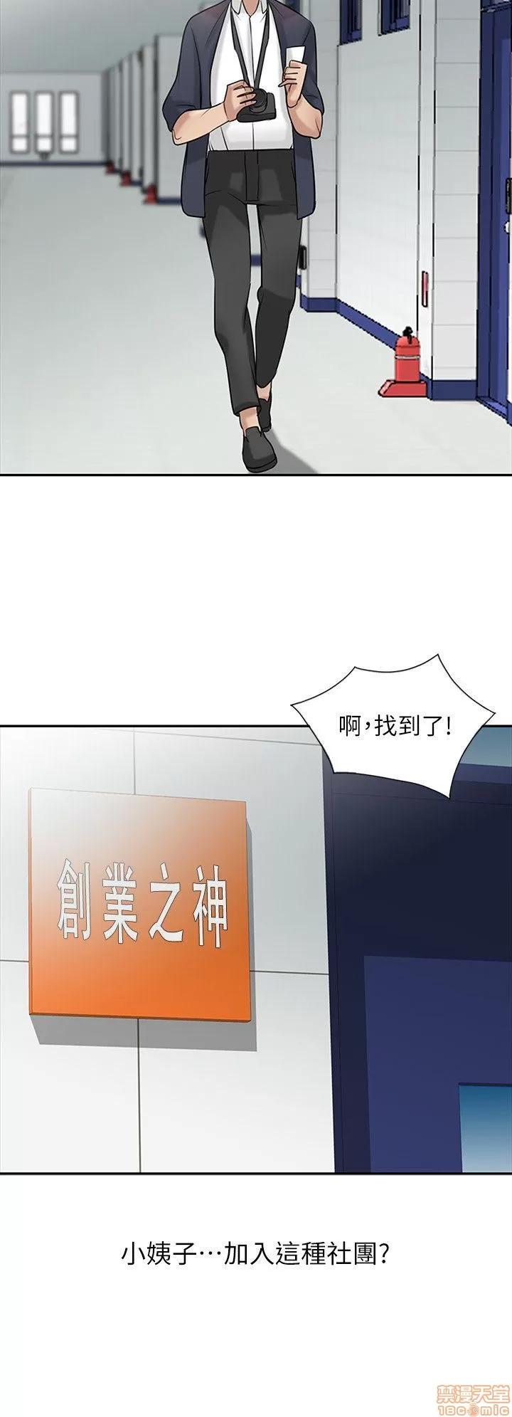 寄生姊夫家 驯服小姨子_16-20.zip 第75页