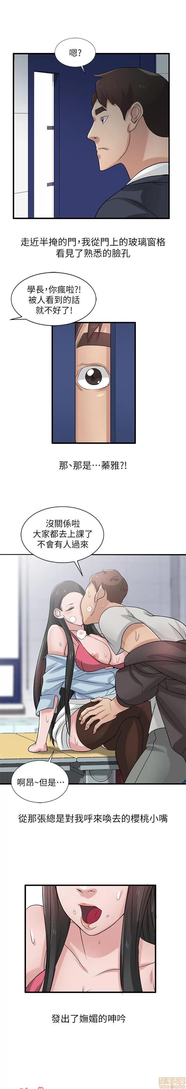 寄生姊夫家 驯服小姨子_16-20.zip 第76页