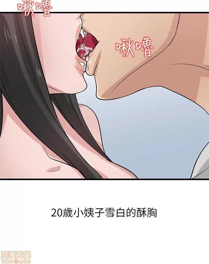寄生姊夫家 驯服小姨子_16-20.zip 第77页