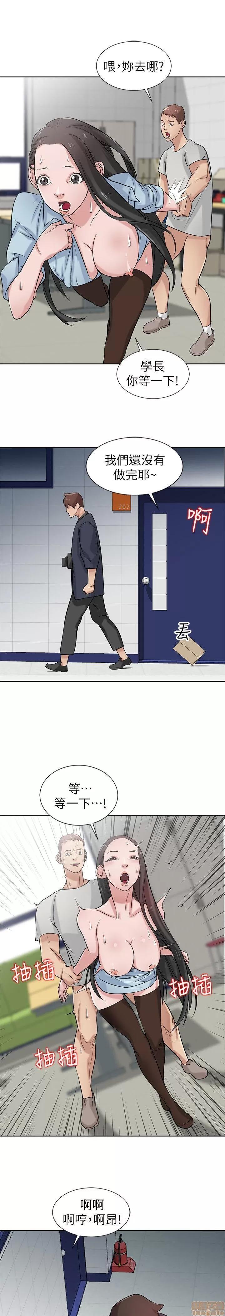 寄生姊夫家 驯服小姨子_16-20.zip 第88页