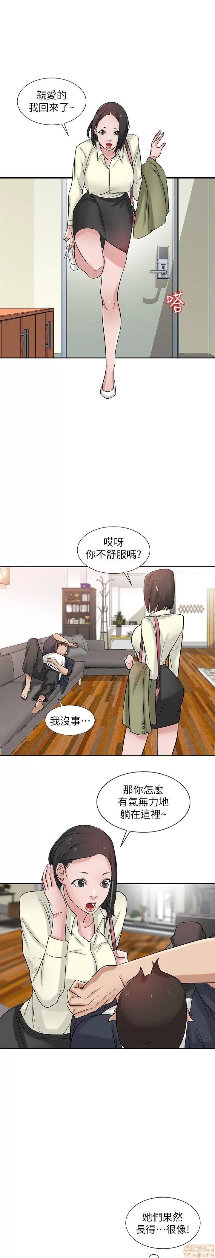 寄生姊夫家 驯服小姨子_16-20.zip 第90页