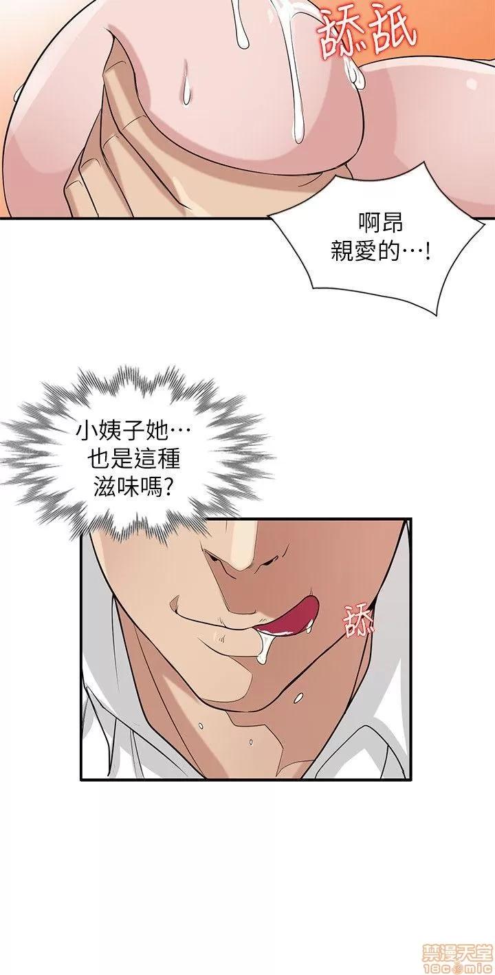 寄生姊夫家 驯服小姨子_16-20.zip 第97页