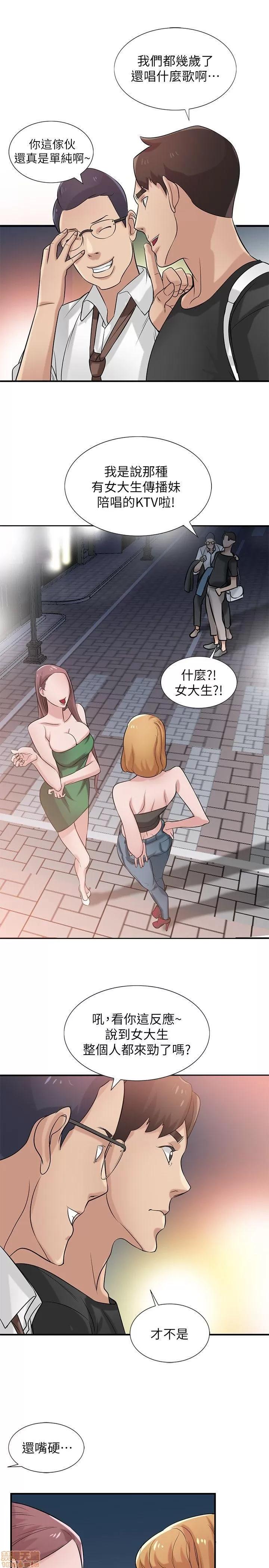 寄生姊夫家 驯服小姨子_16-20.zip 第102页