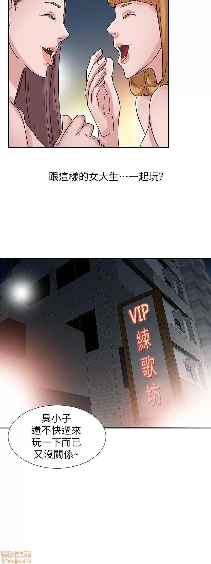 寄生姊夫家 驯服小姨子_16-20.zip 第103页