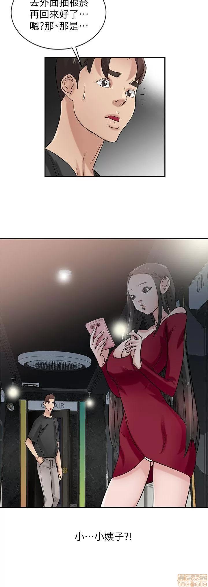 寄生姊夫家 驯服小姨子_16-20.zip 第108页