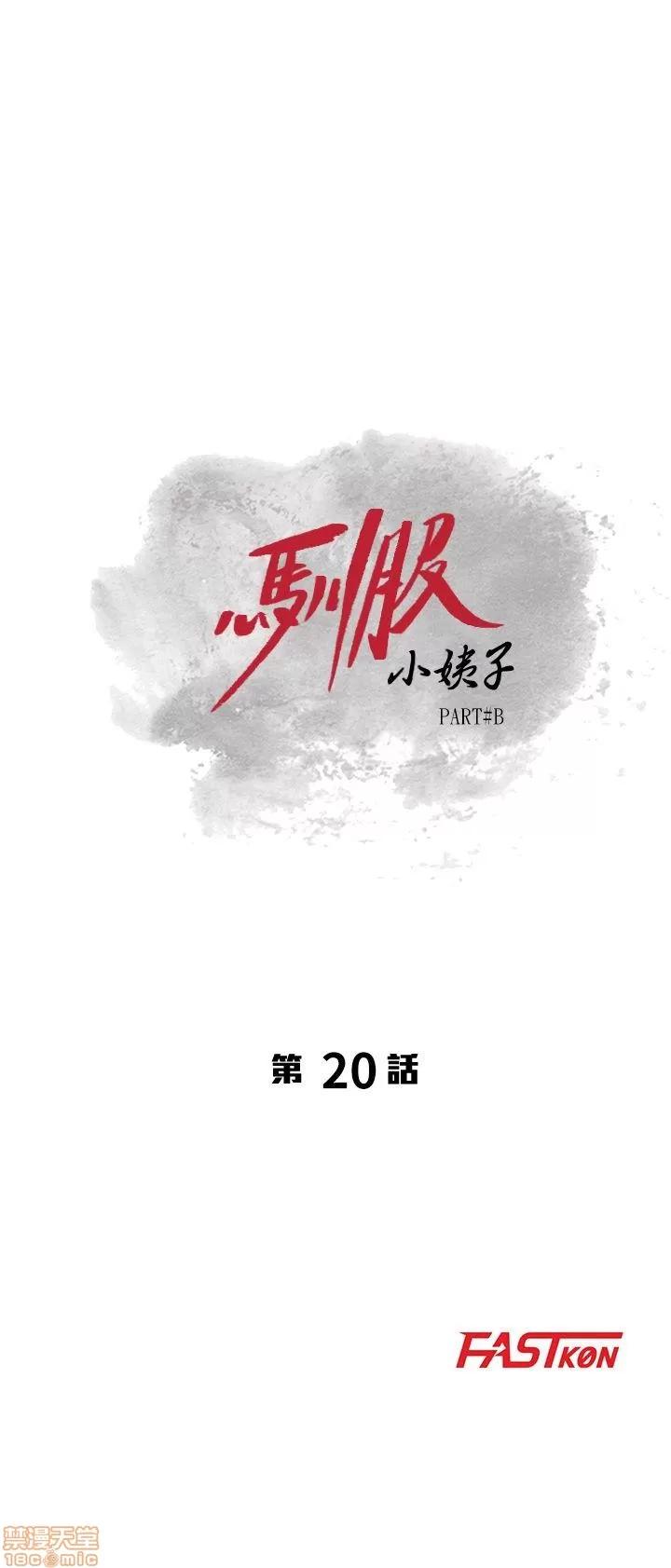 寄生姊夫家 驯服小姨子_16-20.zip 第109页