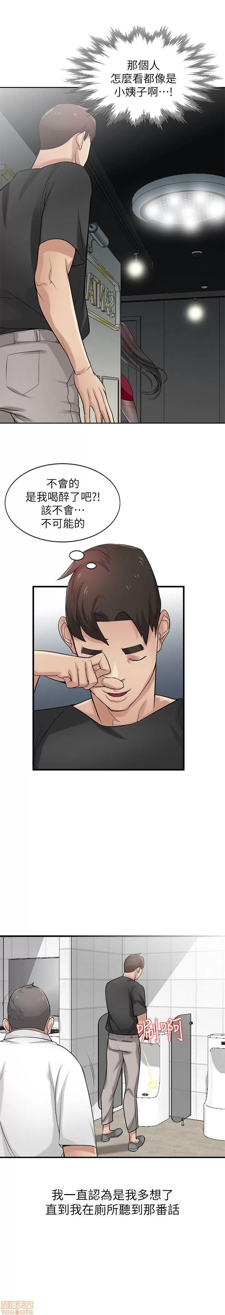 寄生姊夫家 驯服小姨子_16-20.zip 第110页