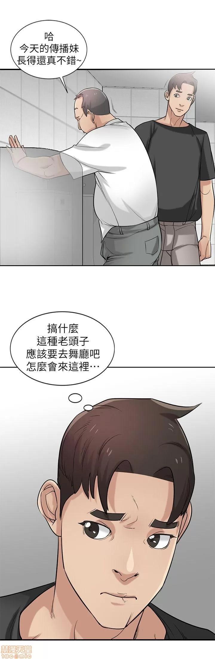 寄生姊夫家 驯服小姨子_16-20.zip 第111页